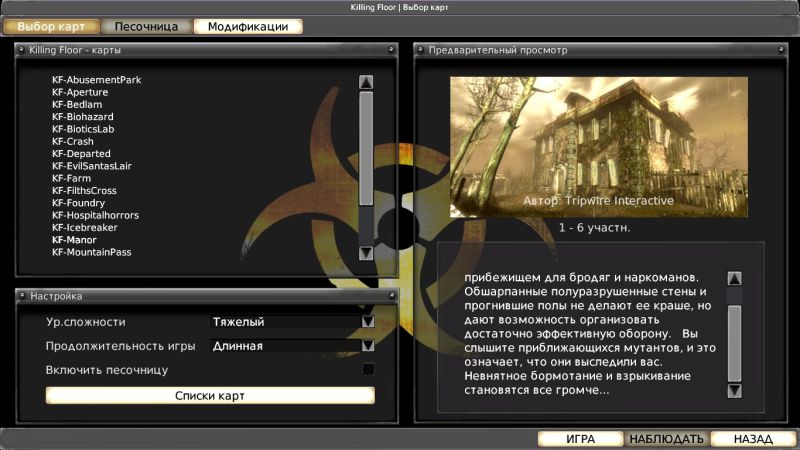 File:SandboxMode01ru.jpg.jpeg
